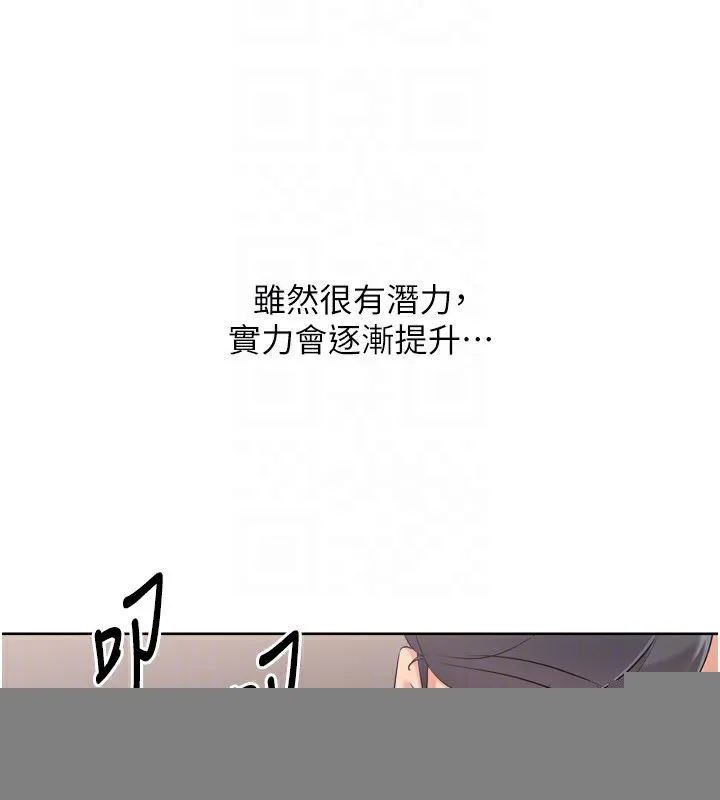 第36话-洪水氾滥的可口鲍鱼 82